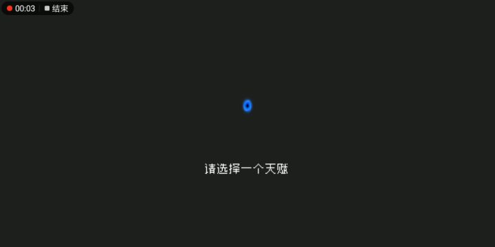【龙舟竞渡】+豪+骑士+斩首者+11∶18截图