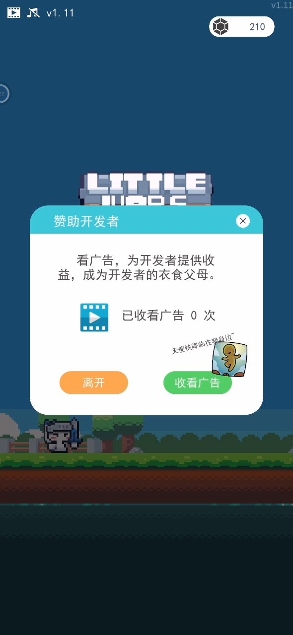 看了一分钟的广告，也不愿意给我奖励截图