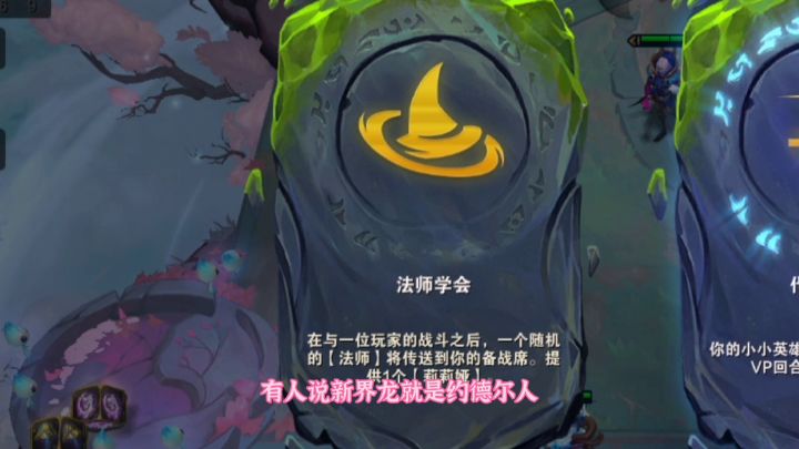 不信谣,不传谣!S7还有约德尔人,只不过变成了海克斯。截图