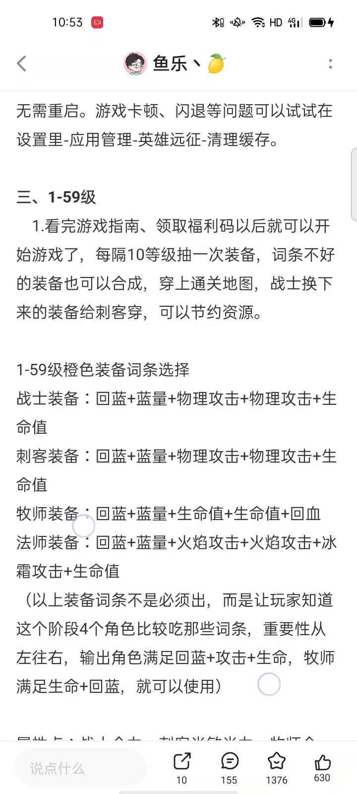 新手入坑可看截图