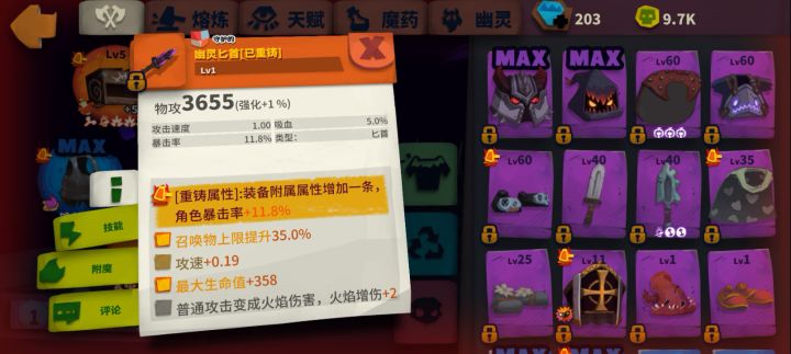 续上一bd 幽灵旋风头! 实战!截图