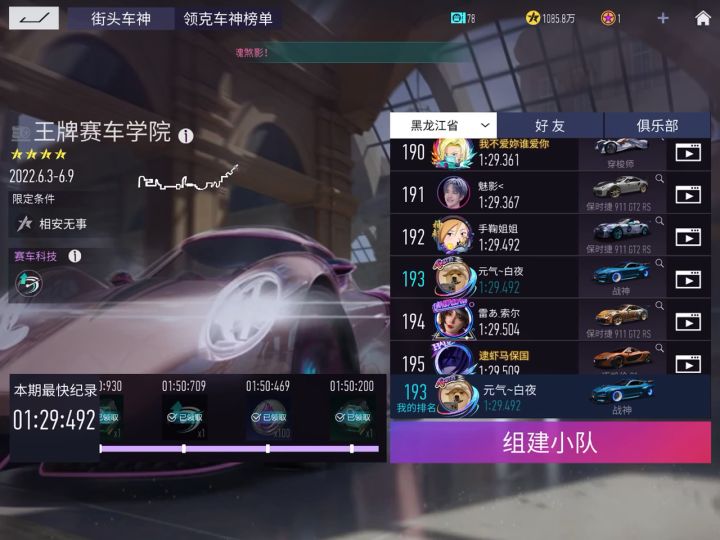 给你们看看战神。（这图是真难跑，后面是车跑的吗？）截图