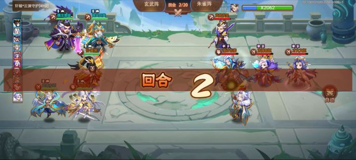 平民过 天外天 轩辕天云渊境2层截图