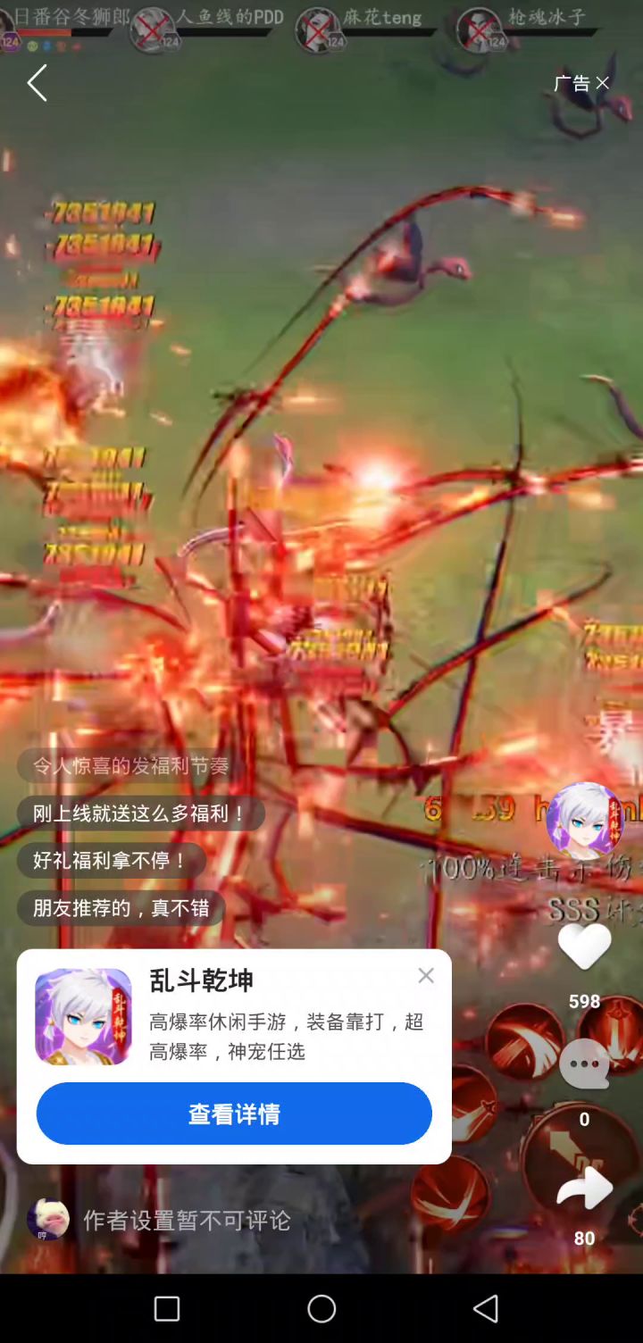 这才是真正的刀锋！！！截图