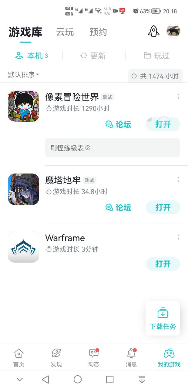 五职业极限挑战50层评测截图