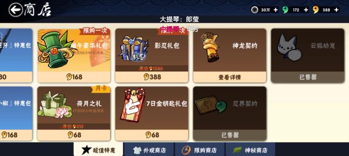 哈哈哈，终于了我的梦。截图