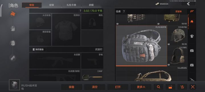 渴望箱子容量能再大一点……截图