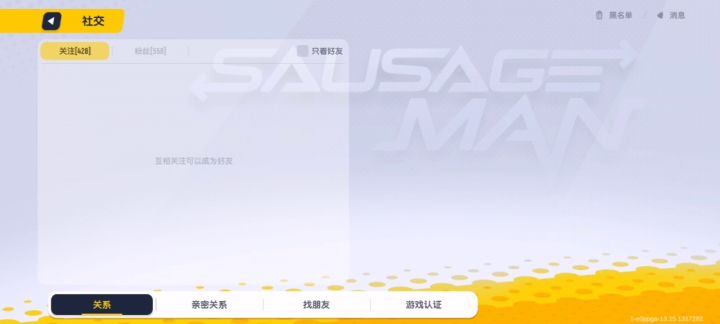 玩了这么久中于有个1000的朋友了截图