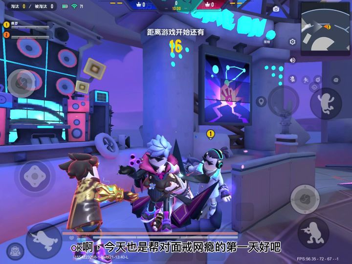 香肠派对:帮对面戒网瘾截图