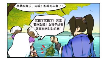 端午节，芙宝当然要吃甜粽子啦~