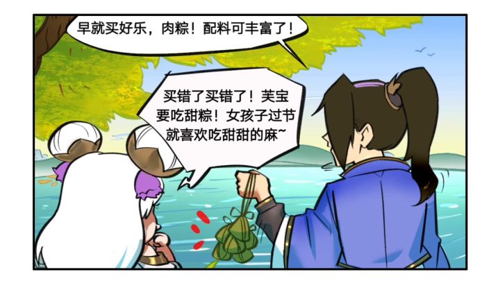 端午节，芙宝当然要吃甜粽子啦~截图