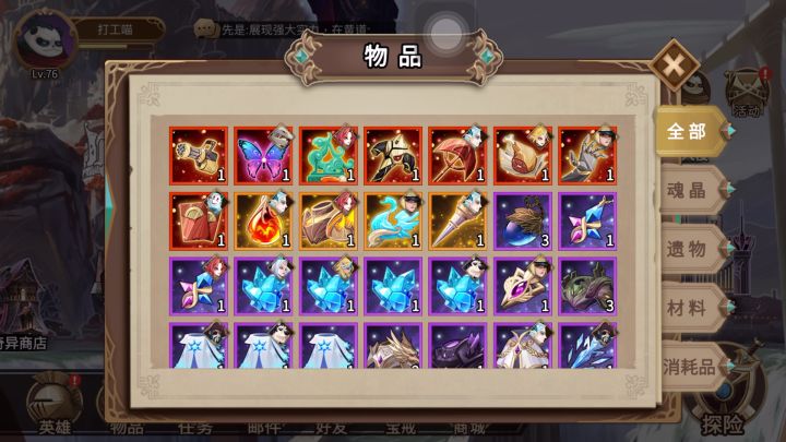 320个宝箱开出这些东西,是赚了还是亏了?截图