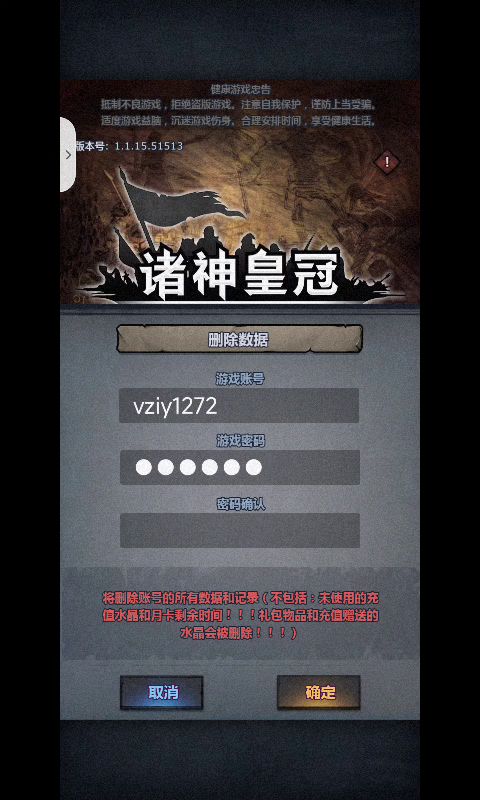 账号已删除，老丹，再也不见。截图