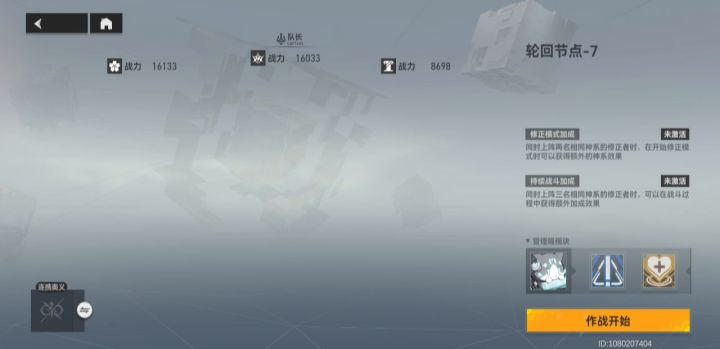 历战轮回感觉被针对了,怎么办,在线求助 2截图