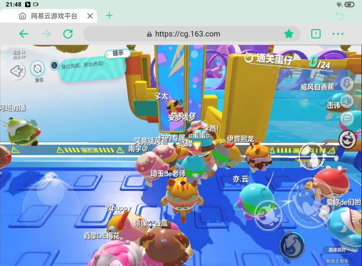 在网易云游戏上玩蛋仔派对截图