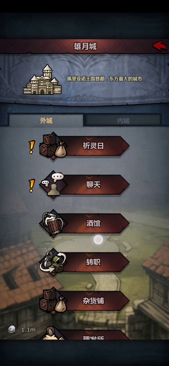 新手攻略（从入门到入坟版）截图