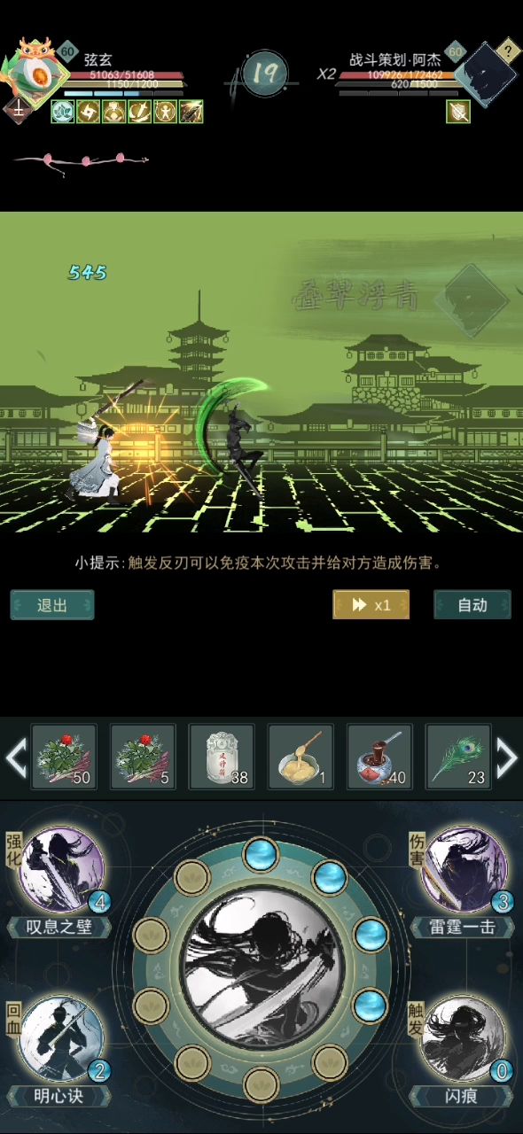 又被战斗策划锤了截图