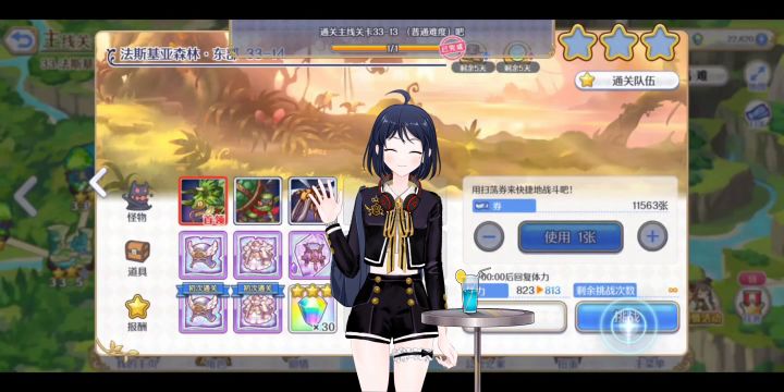 【三星情姐】33、34图，无六星破晓149级R13内全自动三星过，超低配全Auto阵容，十三品内全自动过普通三十三图、三十四图【公主连结】截图