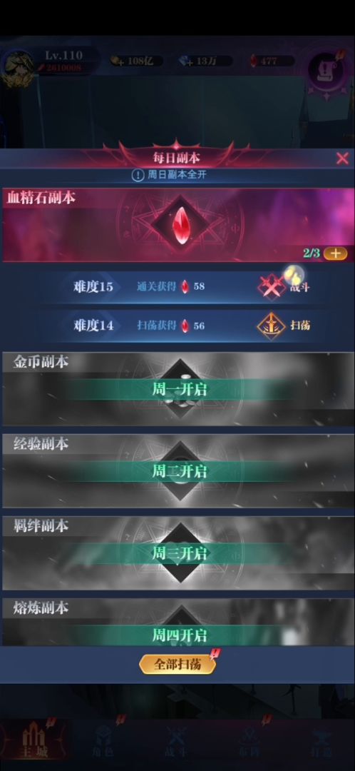 六转每日15作业截图