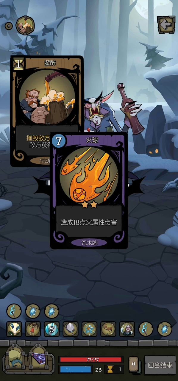 冰法也可以冷漠截图