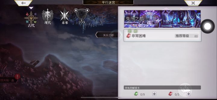 【外典终章】陪古拉尔迪挑战失乐之都(Vh难度 火拳 as7616 as古拉尔迪vc1t速刷)截图