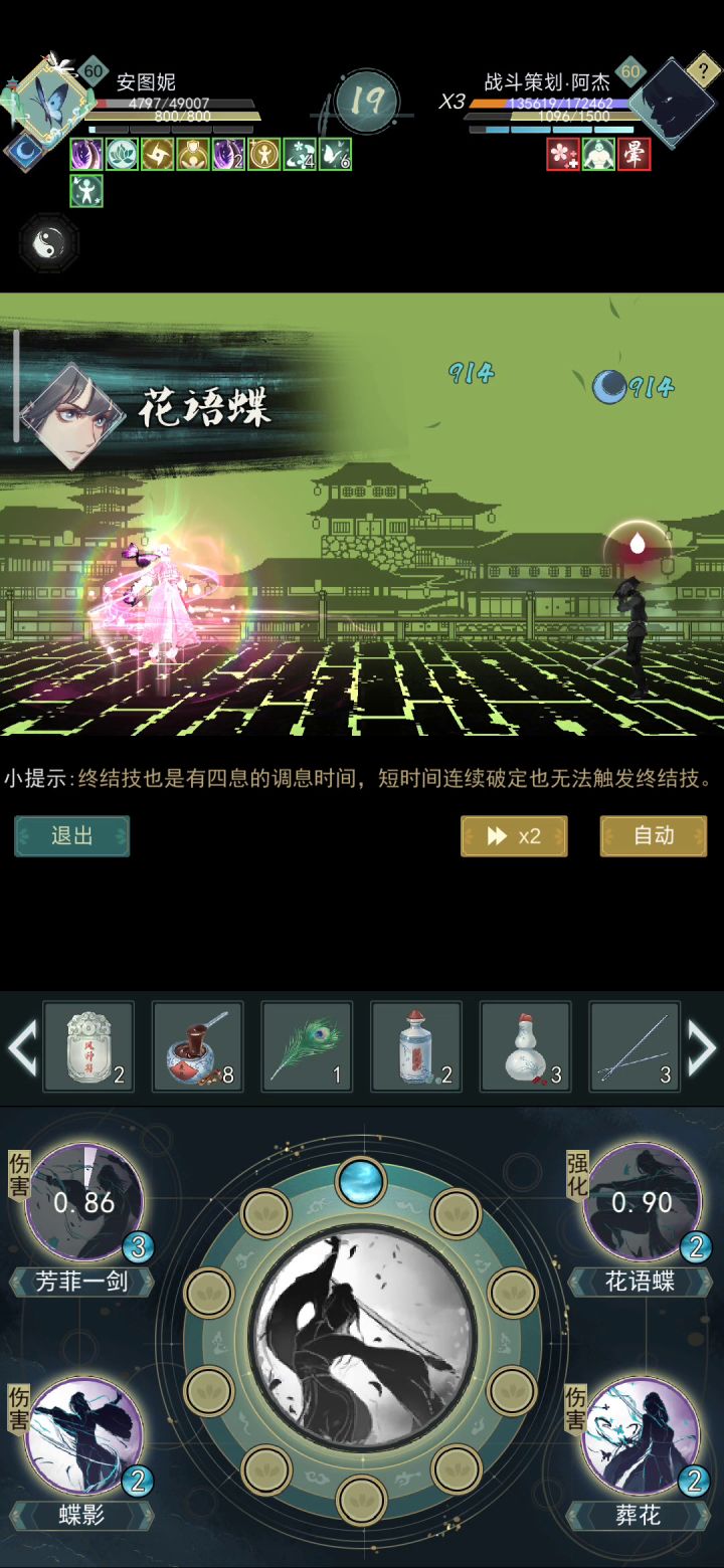 我杀了谁！又是谁杀的我？截图