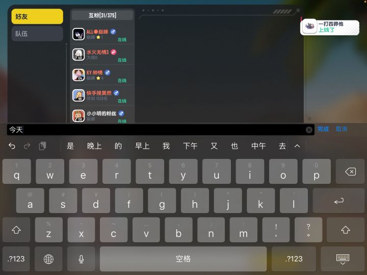 香肠派对:找个人带上分截图
