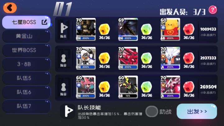 摆完  等下午燃料截图