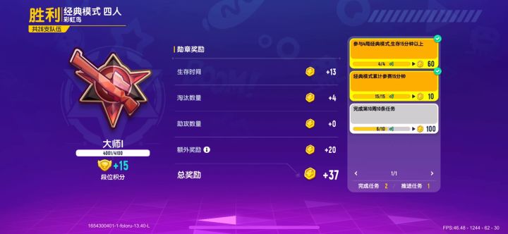 终于上巅峰了截图