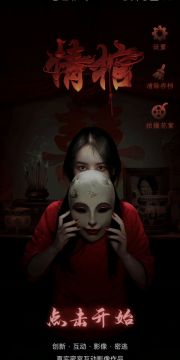 完整版《情棺》上:第1～4幕速通实况