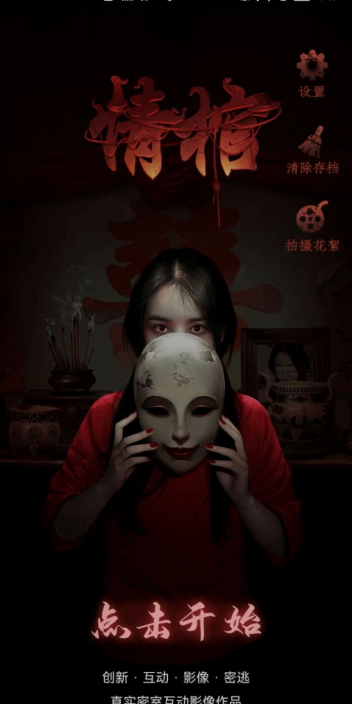 完整版《情棺》上:第1～4幕速通实况截图
