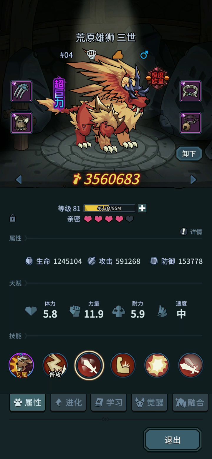 这是打的技能截图