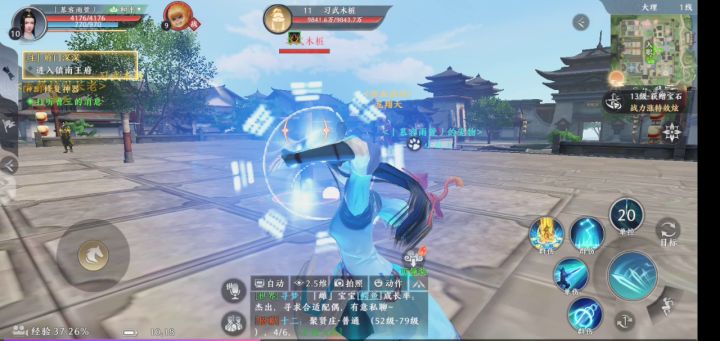 武当技能是真的帅截图