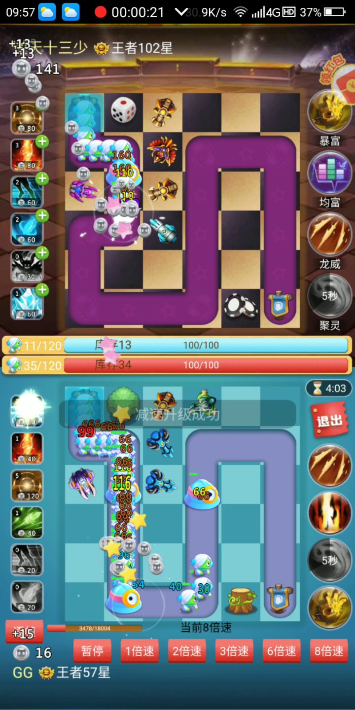 极速(AOE)vs强化(单体)截图
