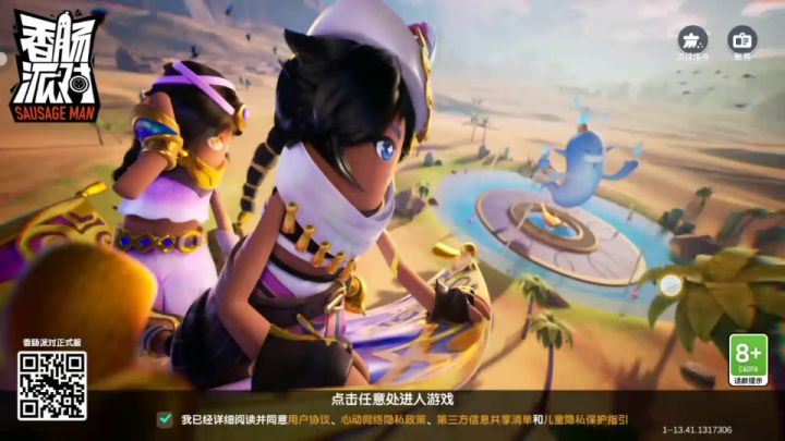 香肠派对:日常白给少年团截图
