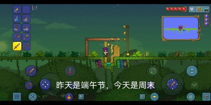 泰拉瑞亚无树空岛生存第二十一期截图