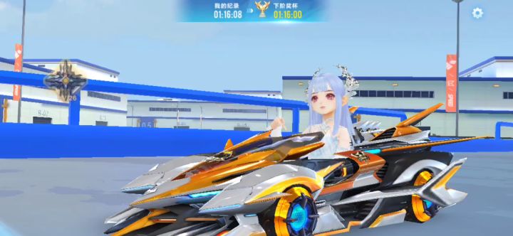航天城终于五杯了截图
