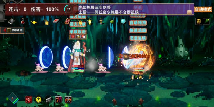 4.1土僧通关，挨最毒的打截图
