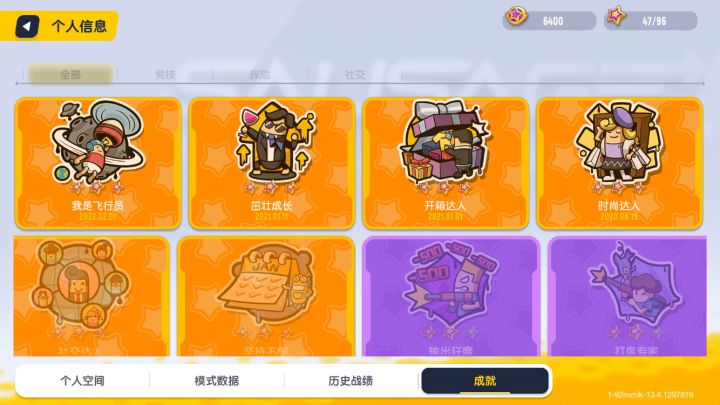 找师傅或徒弟截图