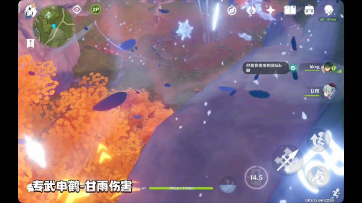 原神:专武申鹤,专武万叶对甘雨的提升幅度实况截图