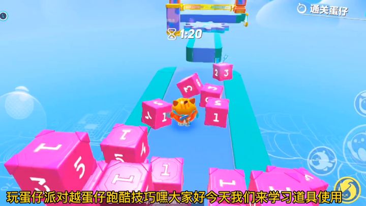 道具使用技巧看完都能轻松过关#蛋仔派对#新游观察局截图