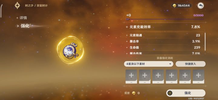 雷神直接起飞截图