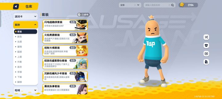 为啥我弄不了那个动作截图