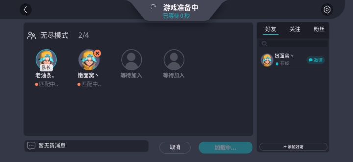 更新更的不能组队了截图