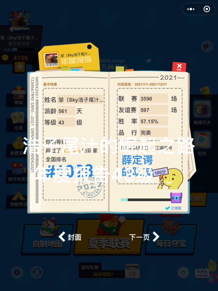 崛起之路必然坎坷截图