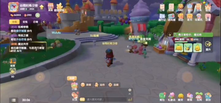 摩尔庄园手游剧情第三本书第三章第3天截图