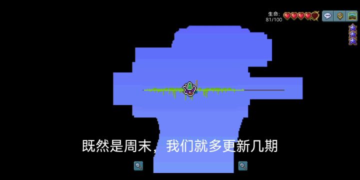 泰拉瑞亚无树空岛生存第二十二期截图