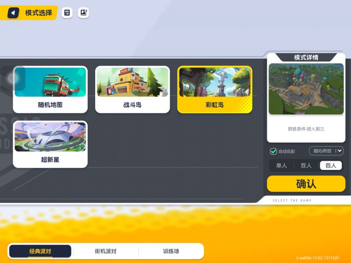 兄弟们新版本武器，简直就是扫车神器呀。截图