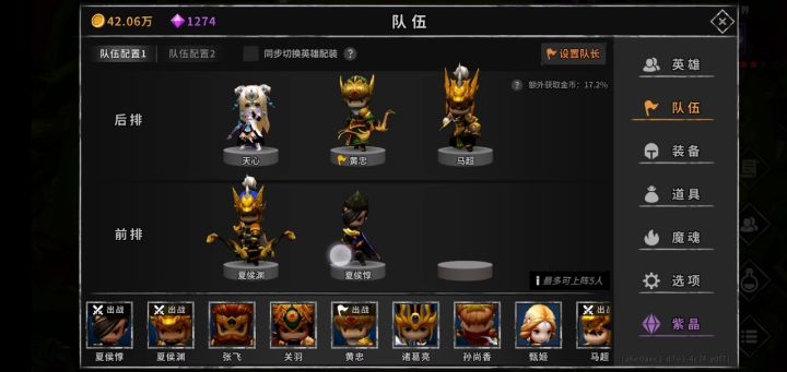 炼魂师副本打法示范 1截图