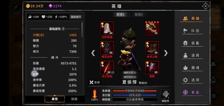 炼魂师副本打法示范 2截图